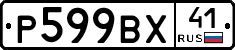 %D0%A0599%D0%92%D0%A541
