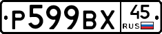 %D0%A0599%D0%92%D0%A545
