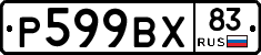 %D0%A0599%D0%92%D0%A583