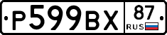 %D0%A0599%D0%92%D0%A587
