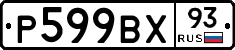 %D0%A0599%D0%92%D0%A593