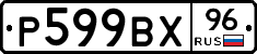 %D0%A0599%D0%92%D0%A596