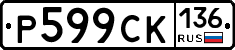 %D0%A0599%D0%A1%D0%9A136