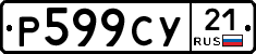 %D0%A0599%D0%A1%D0%A321