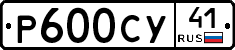 %D0%A0600%D0%A1%D0%A341