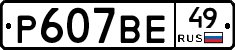 %D0%A0607%D0%92%D0%9549