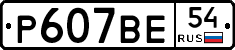 %D0%A0607%D0%92%D0%9554