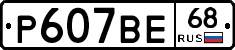 %D0%A0607%D0%92%D0%9568