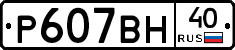 %D0%A0607%D0%92%D0%9D40