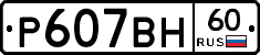 %D0%A0607%D0%92%D0%9D60