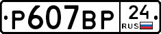 %D0%A0607%D0%92%D0%A024