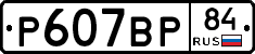 %D0%A0607%D0%92%D0%A084