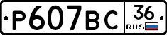 %D0%A0607%D0%92%D0%A136