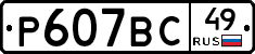 %D0%A0607%D0%92%D0%A149