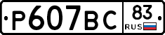 %D0%A0607%D0%92%D0%A183