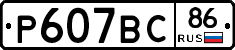 %D0%A0607%D0%92%D0%A186