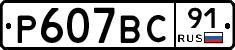 %D0%A0607%D0%92%D0%A191
