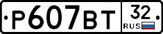 %D0%A0607%D0%92%D0%A232
