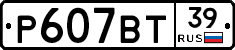 %D0%A0607%D0%92%D0%A239