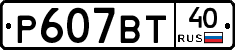 %D0%A0607%D0%92%D0%A240