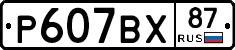 %D0%A0607%D0%92%D0%A587