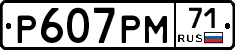 %D0%A0607%D0%A0%D0%9C71