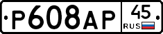 %D0%A0608%D0%90%D0%A045