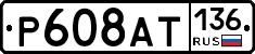 %D0%A0608%D0%90%D0%A2136