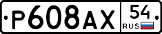 %D0%A0608%D0%90%D0%A554