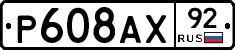 %D0%A0608%D0%90%D0%A592