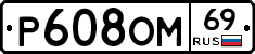 %D0%A0608%D0%9E%D0%9C69
