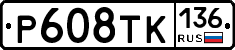 %D0%A0608%D0%A2%D0%9A136