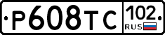 %D0%A0608%D0%A2%D0%A1102