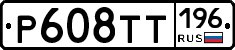 %D0%A0608%D0%A2%D0%A2196