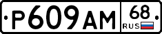 %D0%A0609%D0%90%D0%9C68