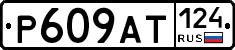 %D0%A0609%D0%90%D0%A2124