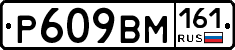 %D0%A0609%D0%92%D0%9C161