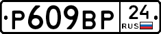 %D0%A0609%D0%92%D0%A024
