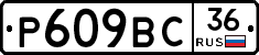 %D0%A0609%D0%92%D0%A136