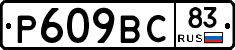 %D0%A0609%D0%92%D0%A183