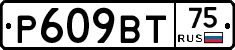 %D0%A0609%D0%92%D0%A275