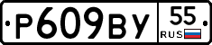 %D0%A0609%D0%92%D0%A355