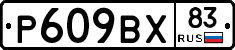 %D0%A0609%D0%92%D0%A583