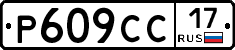 %D0%A0609%D0%A1%D0%A117