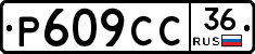 %D0%A0609%D0%A1%D0%A136