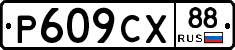 %D0%A0609%D0%A1%D0%A588