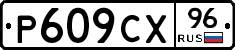 %D0%A0609%D0%A1%D0%A596