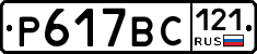 %D0%A0617%D0%92%D0%A1121