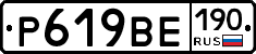 %D0%A0619%D0%92%D0%95190