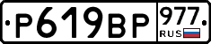 %D0%A0619%D0%92%D0%A0977